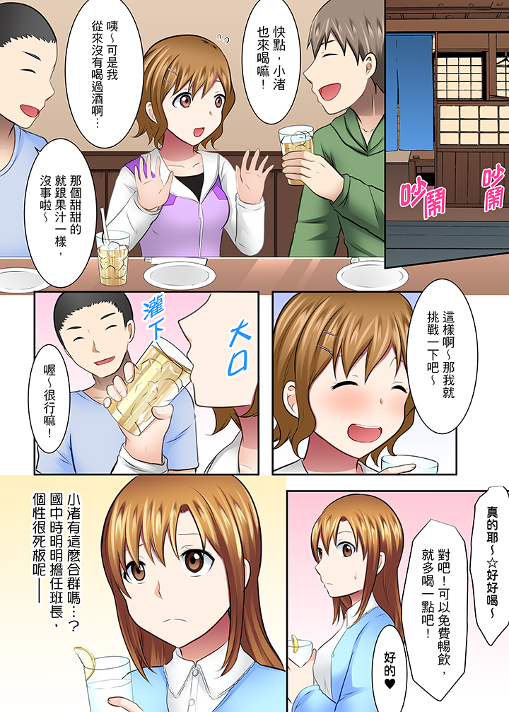 第29话 第 12 页