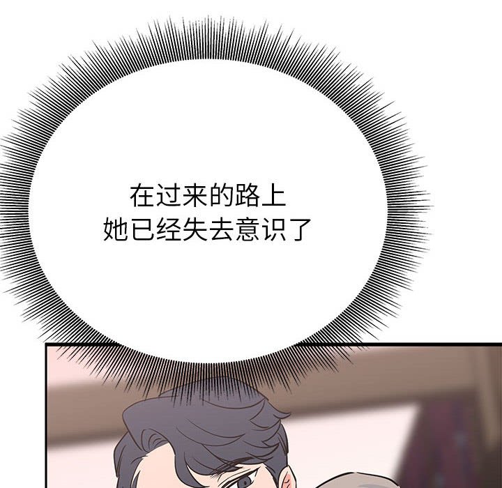 第20话 第 10 页