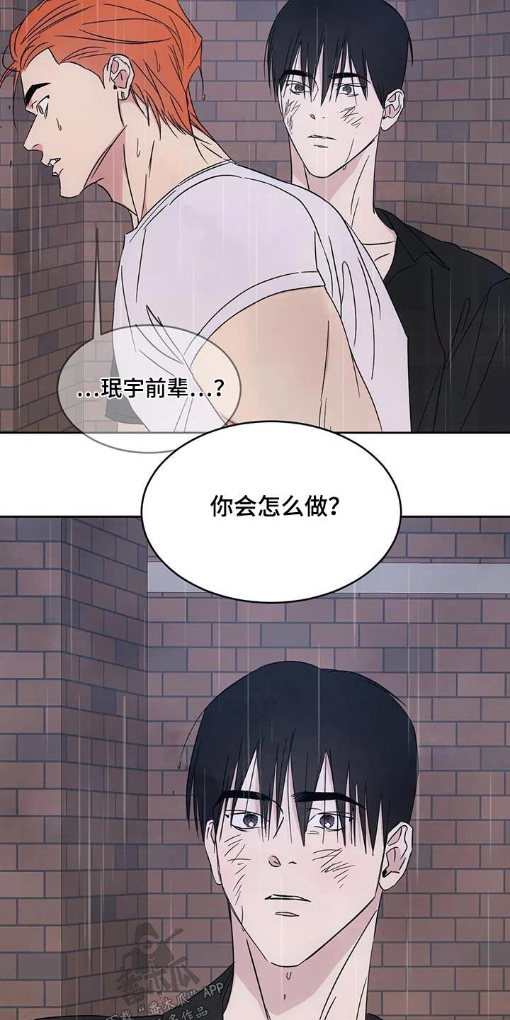 第152话 【第二季】什么意思 第 6 页