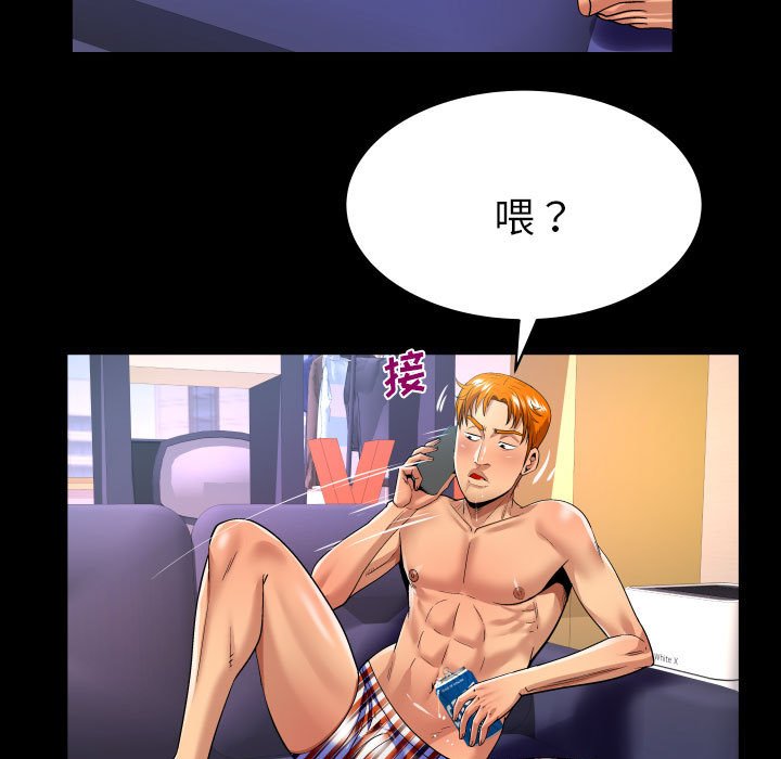 第138话 第 33 页