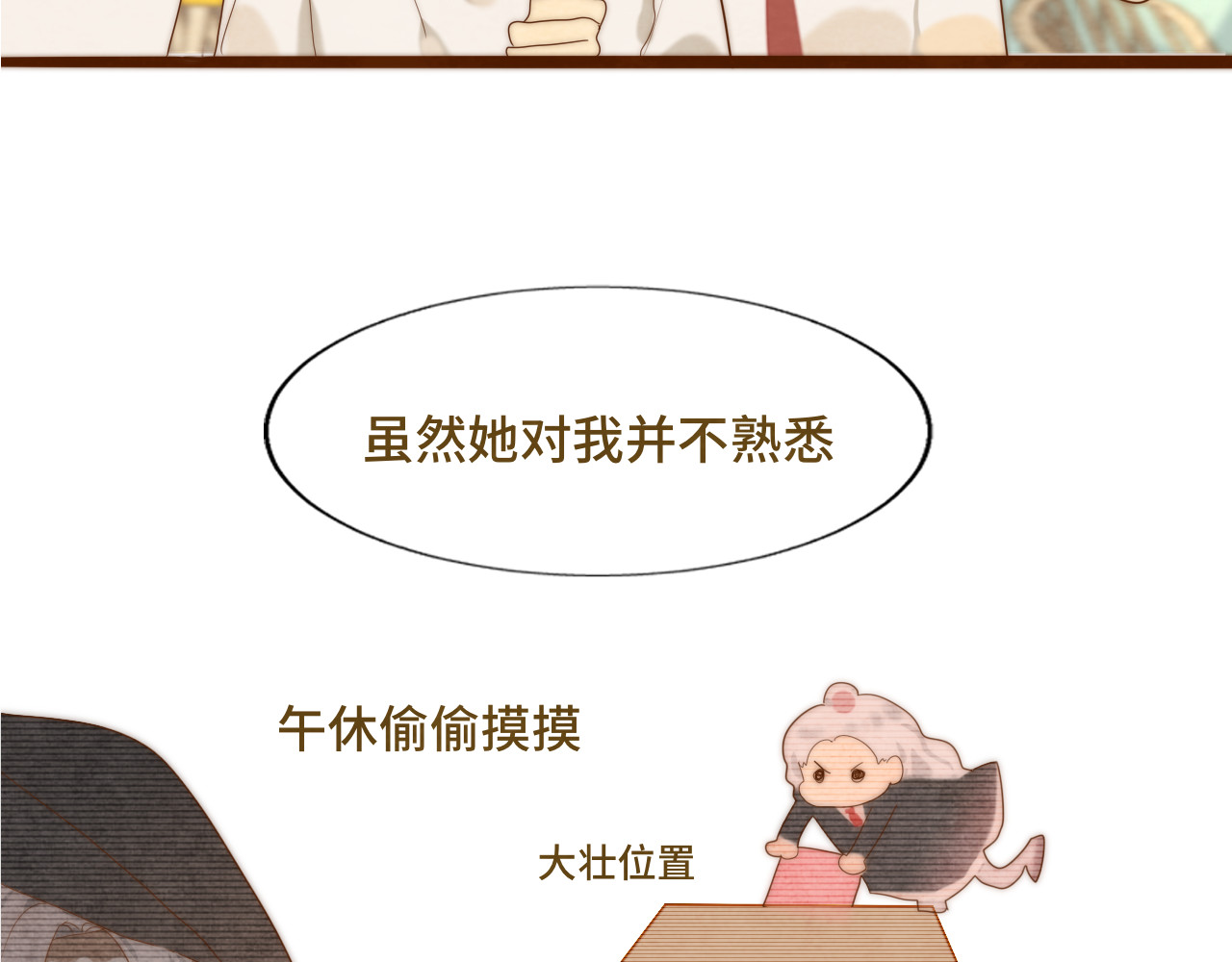 第57话我的爸爸是黑社会？ 第 110 页