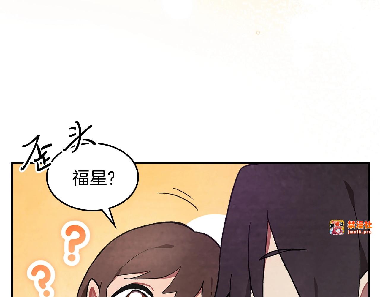 第27话 奴隶！你醒啦！ 第 89 页