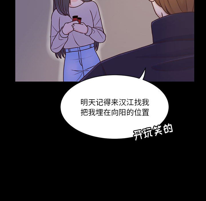第65话 第 51 页