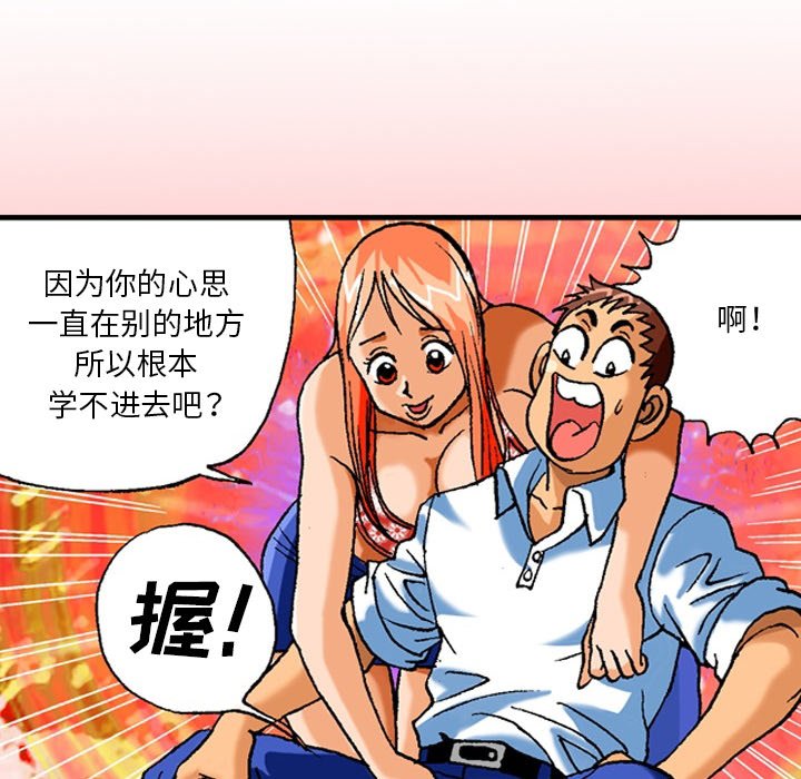 第5话 第 26 页