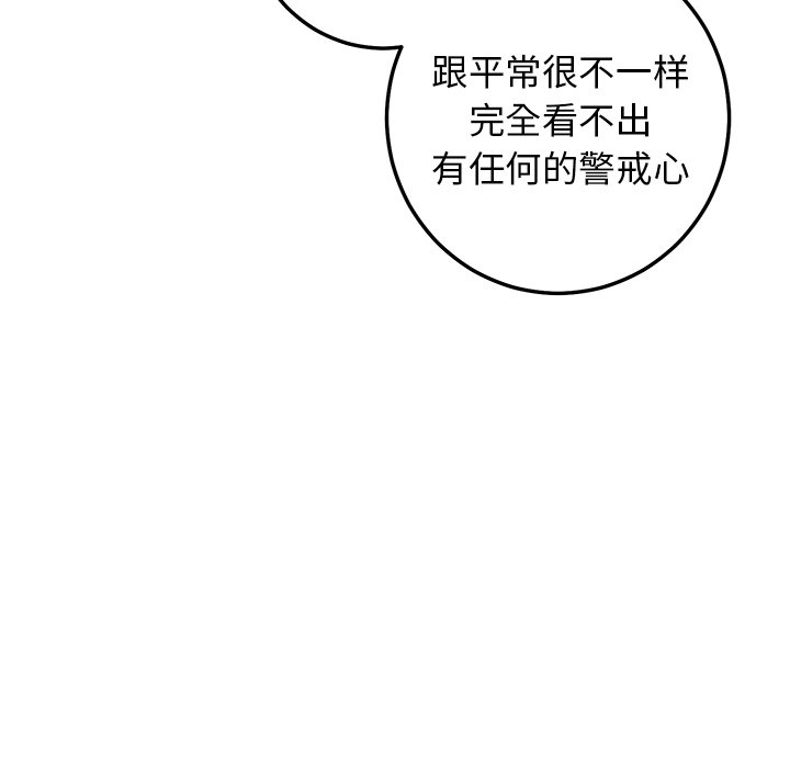 第25话 第 33 页