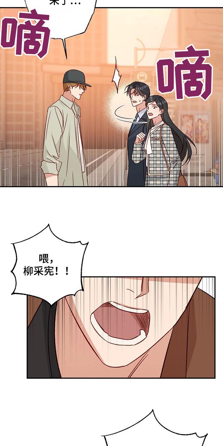 第92话 【第二季】交代 第 11 页