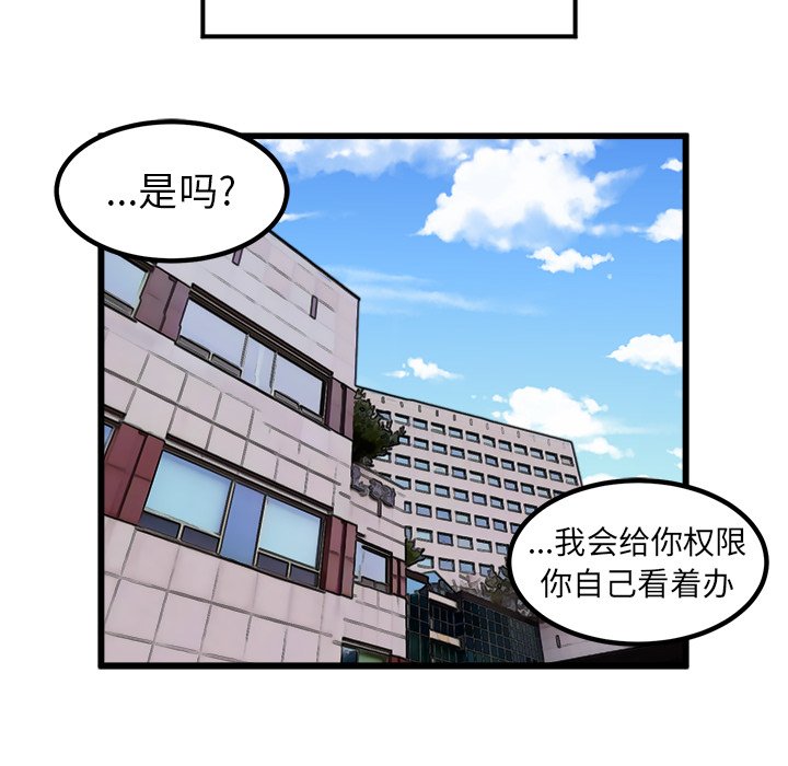 第56话 第 14 页