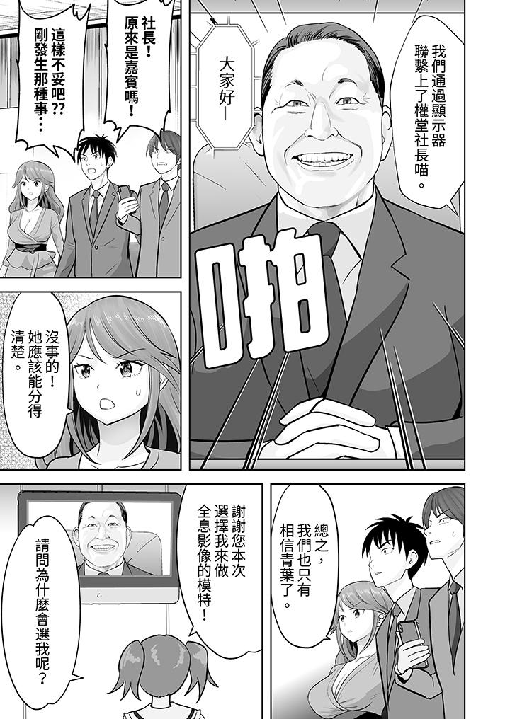 第51话 第 12 页