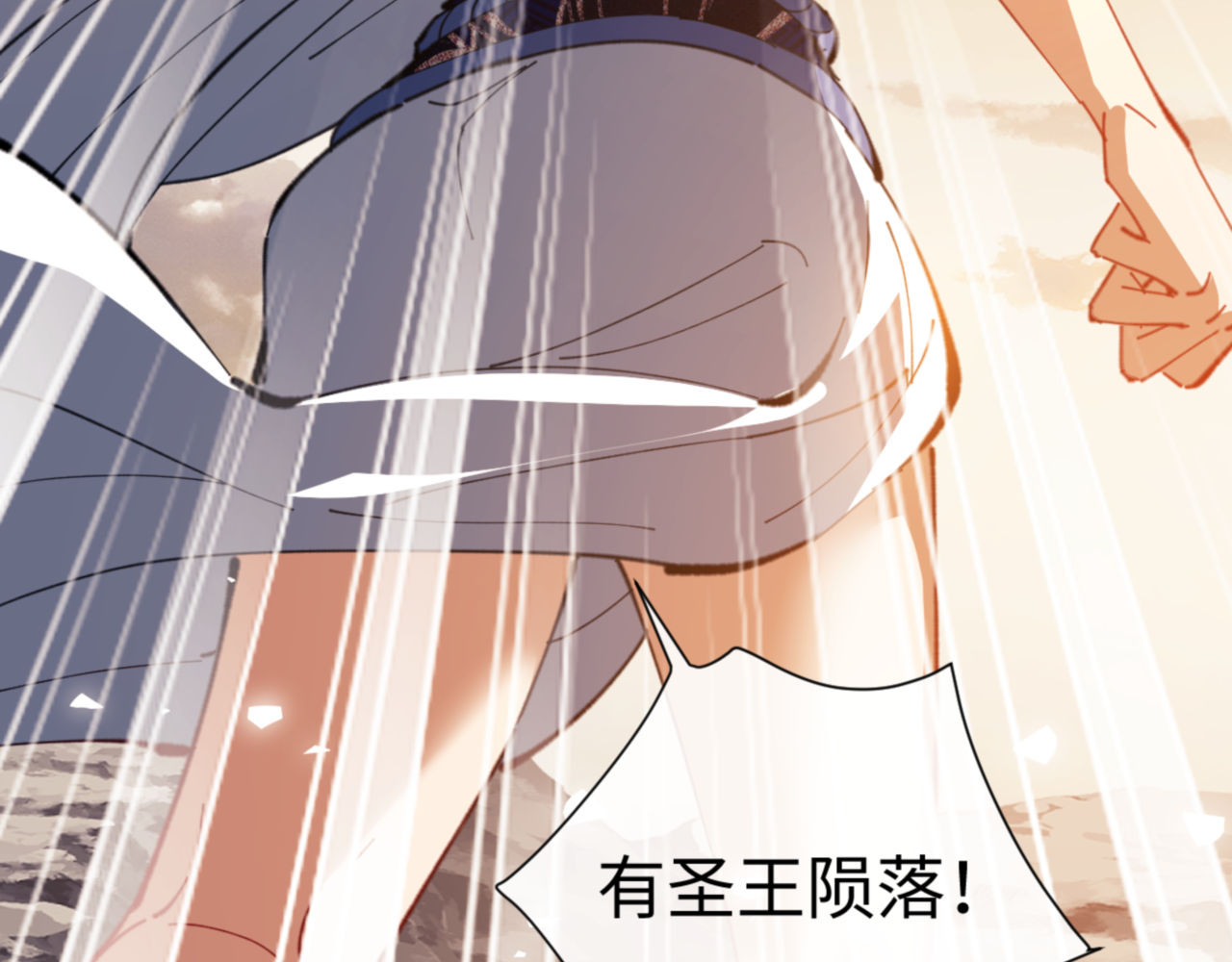 第48话 最强天劫加妖族偷袭！ 第 189 页