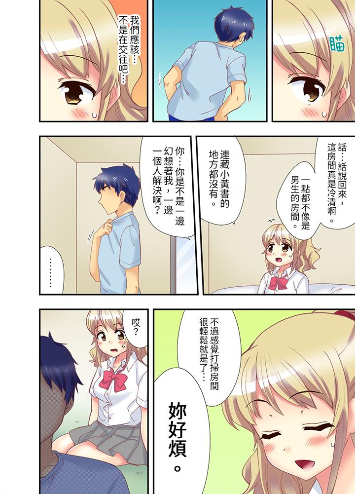第8话 第 3 页
