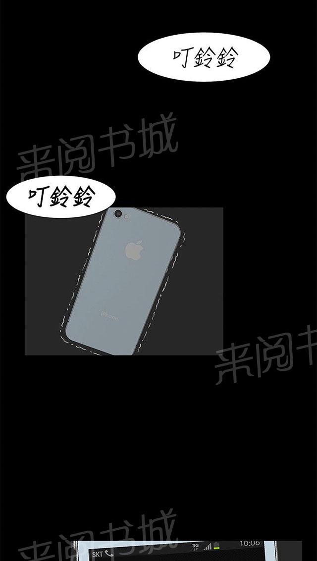 第11话 三个愿望 第 39 页