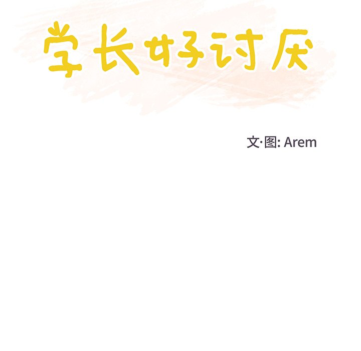 第12话 第 13 页