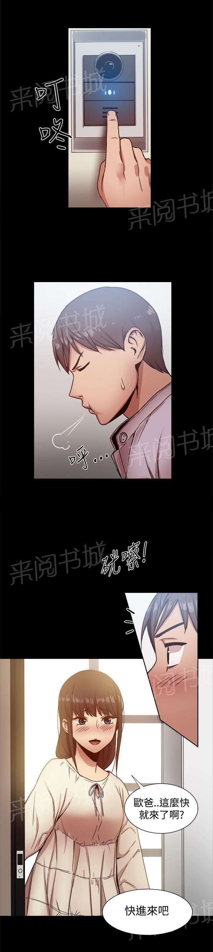 第34话 见面 第 10 页