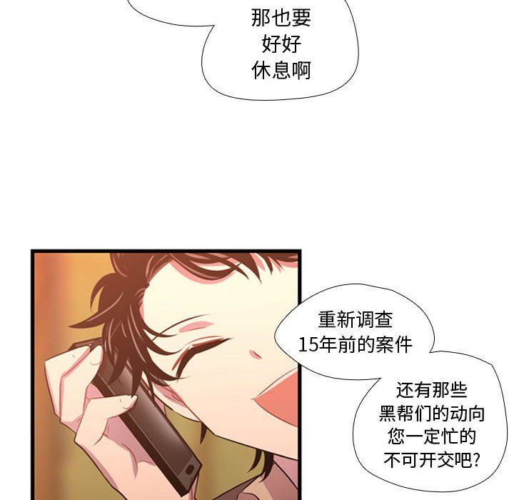 第25话 第 16 页
