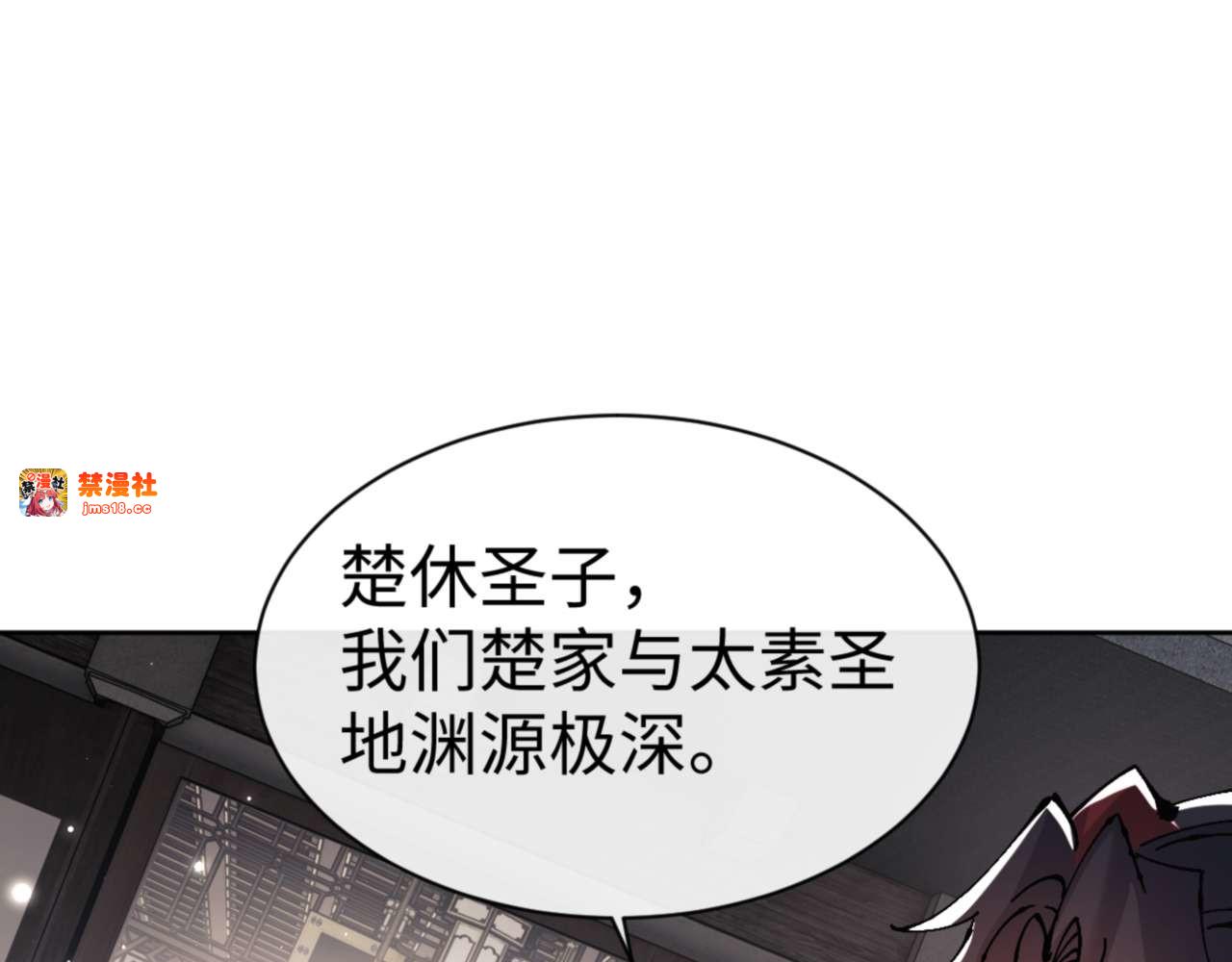 第112话 姐姐如何奖励我？ 第 19 页