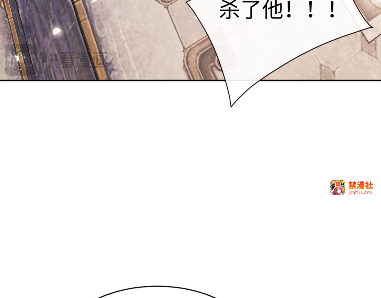 第75话 楚老六太阴损 第 21 页