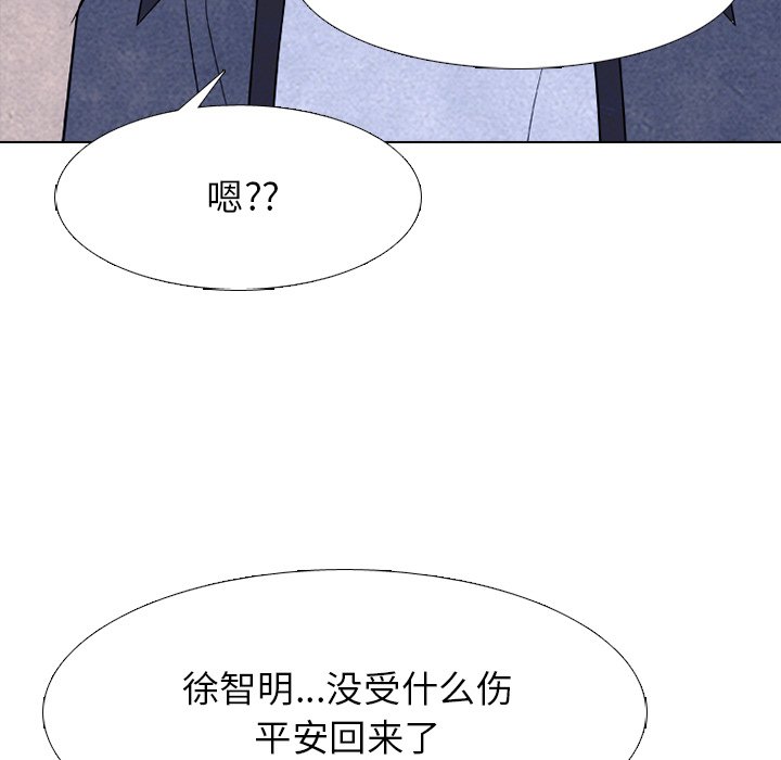 第275话 第 158 页