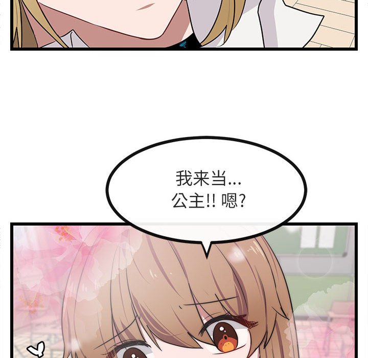 第21话 第 81 页