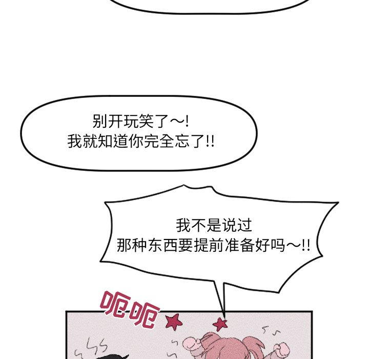 第24话 第 31 页