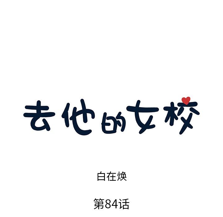 第84话 第 8 页
