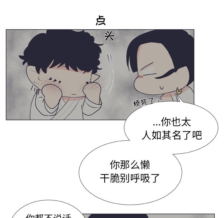第17话 第 13 页