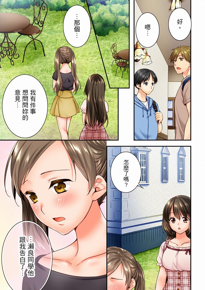 第72话 第 12 页