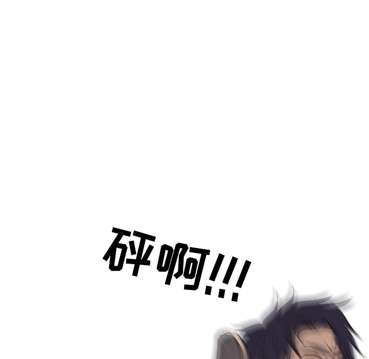 第193话 第 99 页