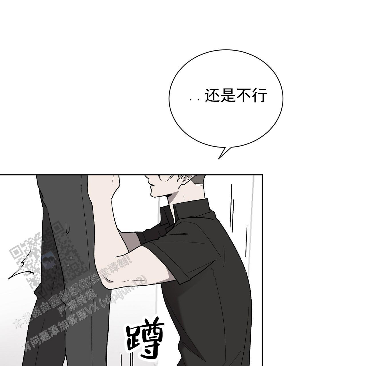 第30话 帮帮我 第 29 页