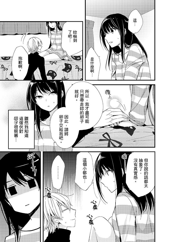 第11话 第 4 页