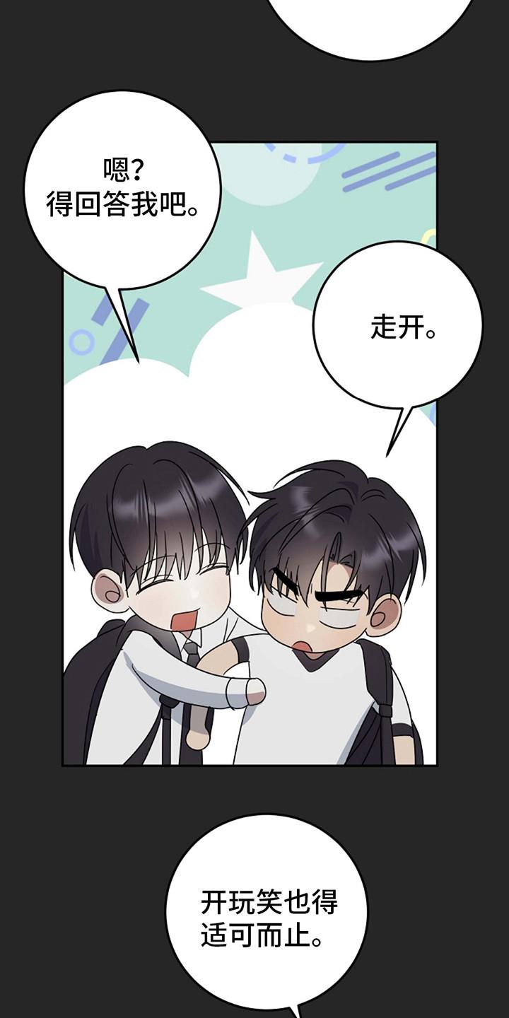 第14话 很难集中 第 9 页