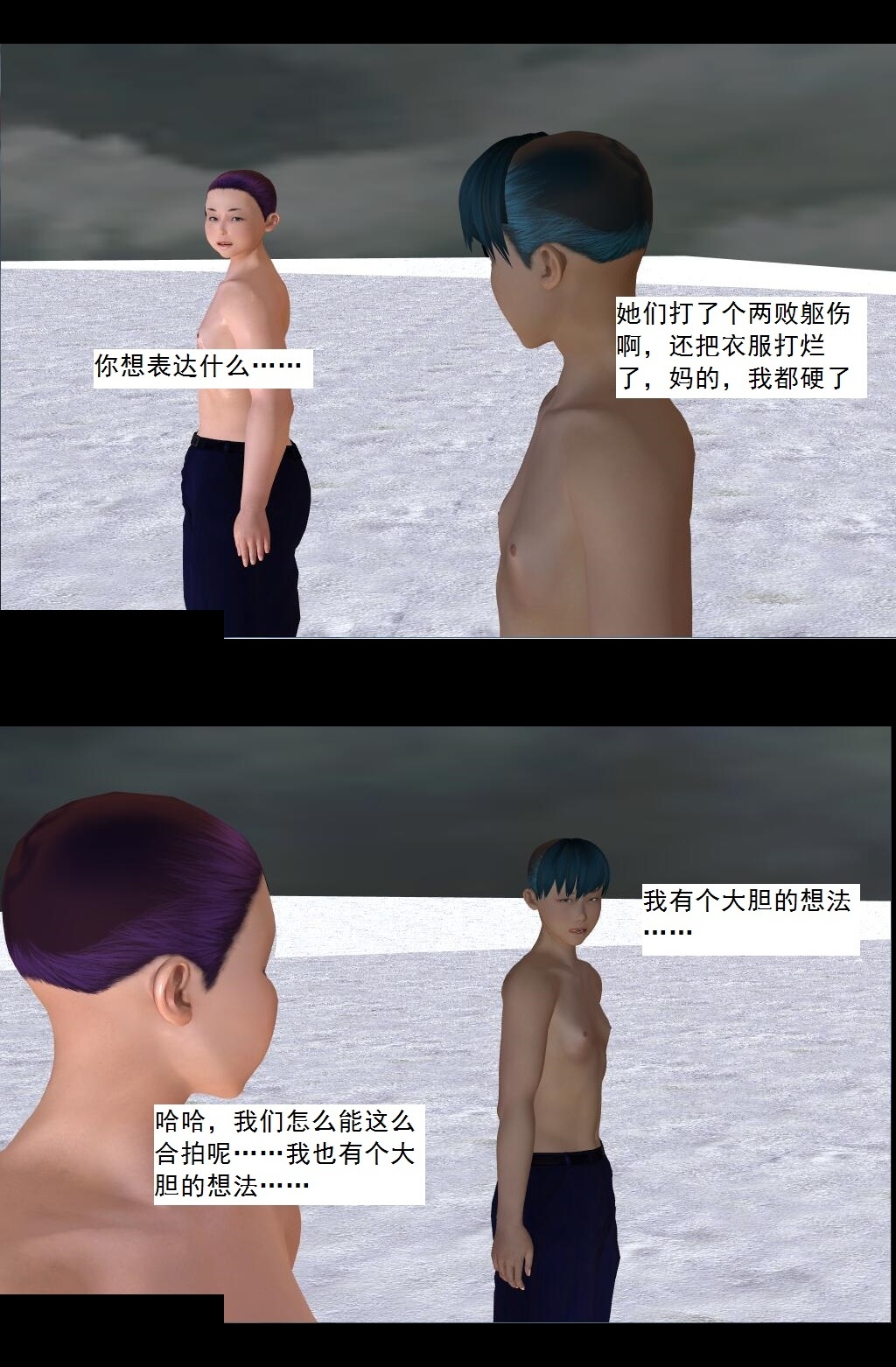 72 战乱中的私欲【上】 第 16 页