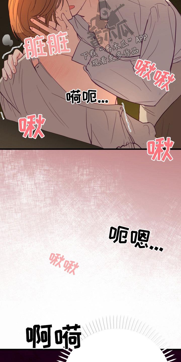 第24话 回忆 第 5 页