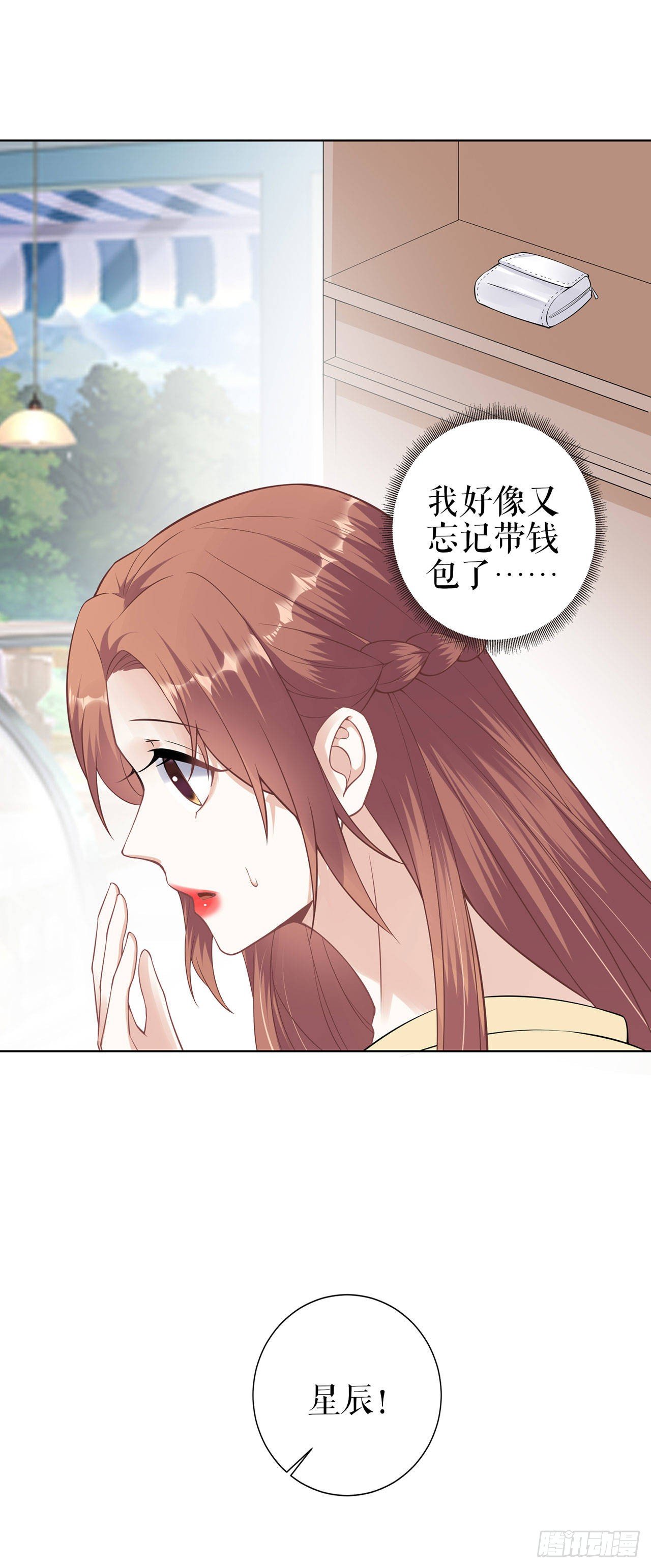人间真理 第 12 页