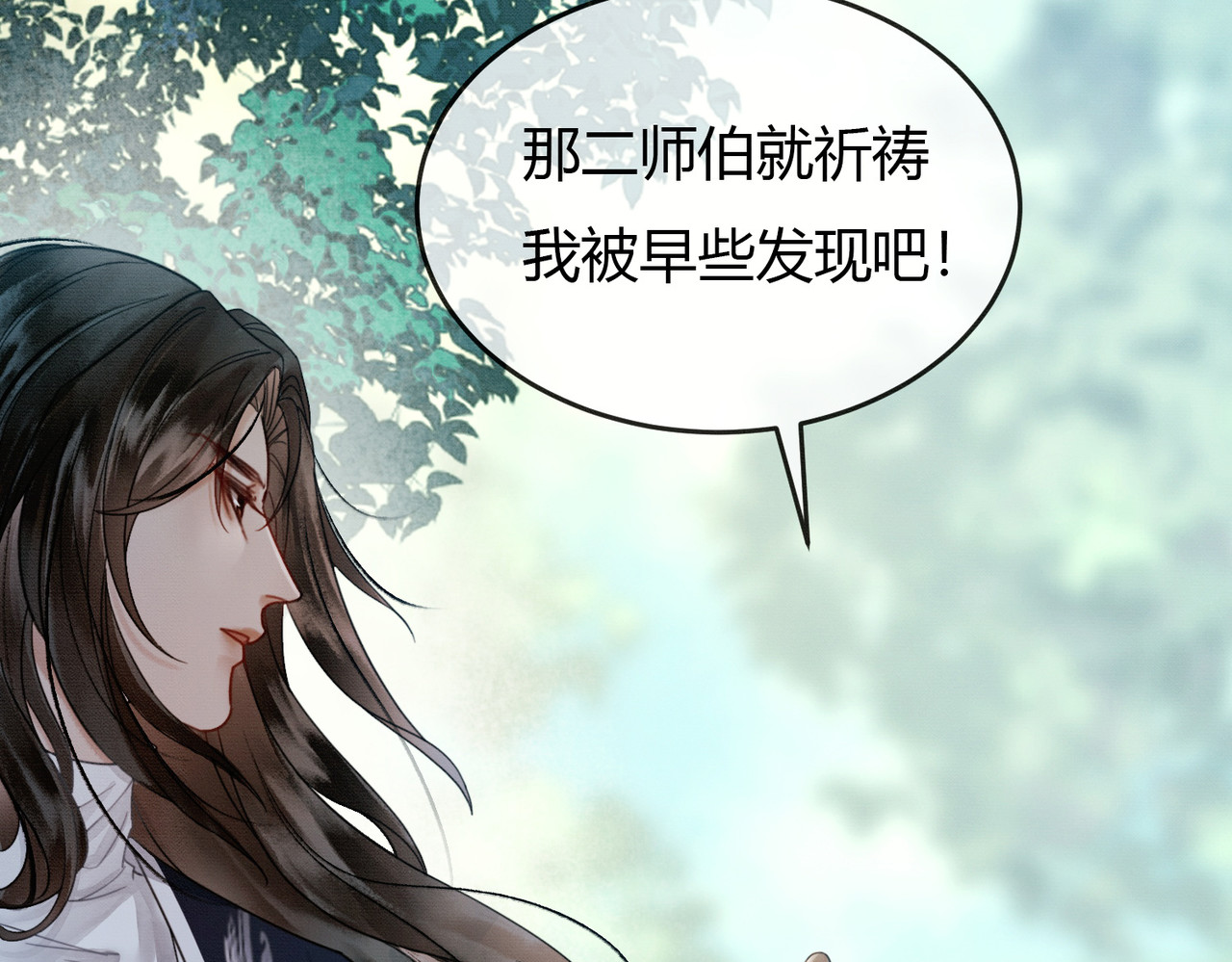 第13话 真相暴露？！ 第 14 页