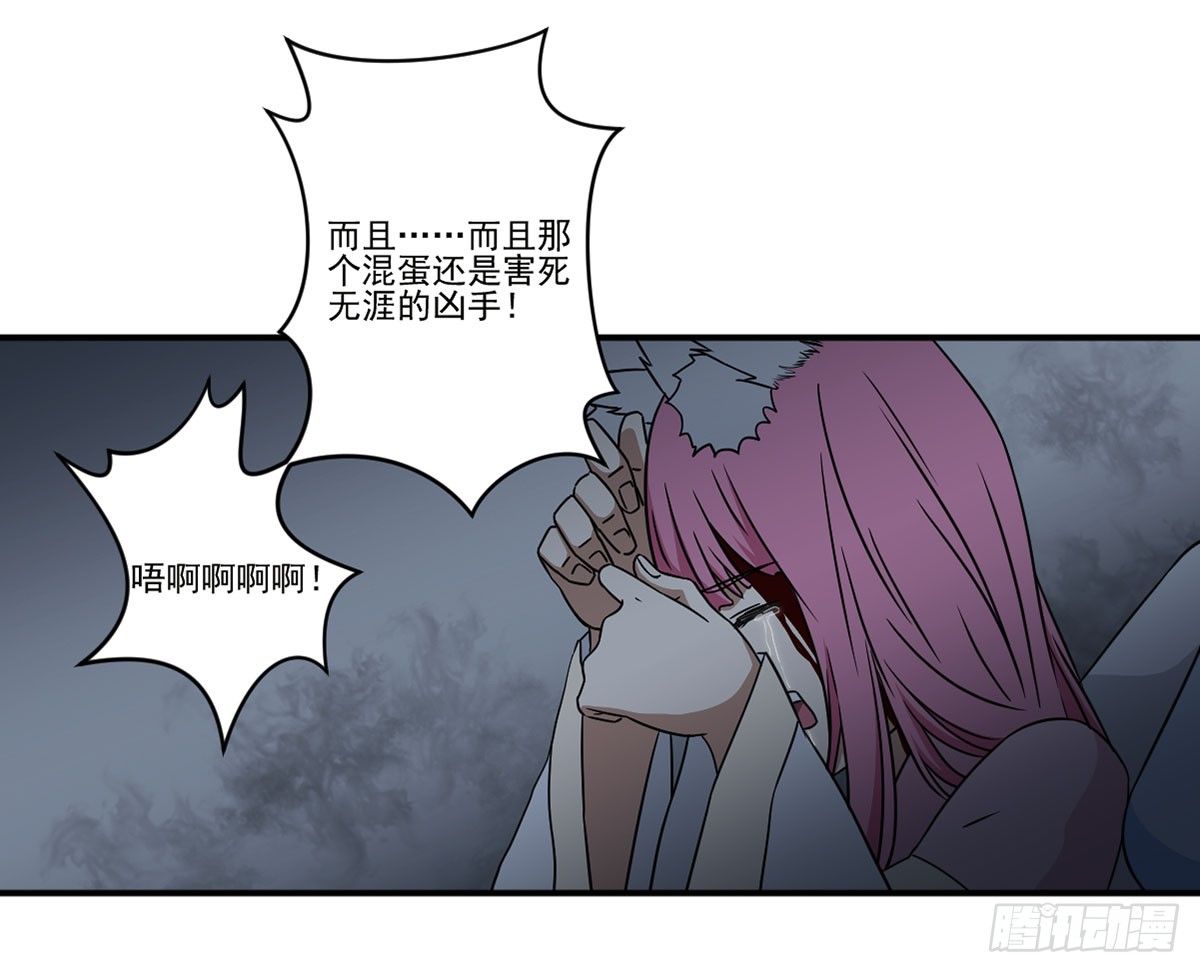 笨蛋 第 23 页