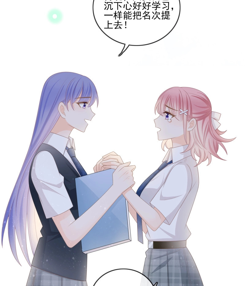 第107话 同一个世界，同一个妈 第 45 页