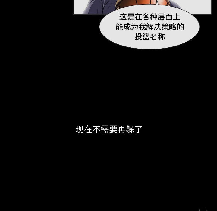 第34话 第 64 页
