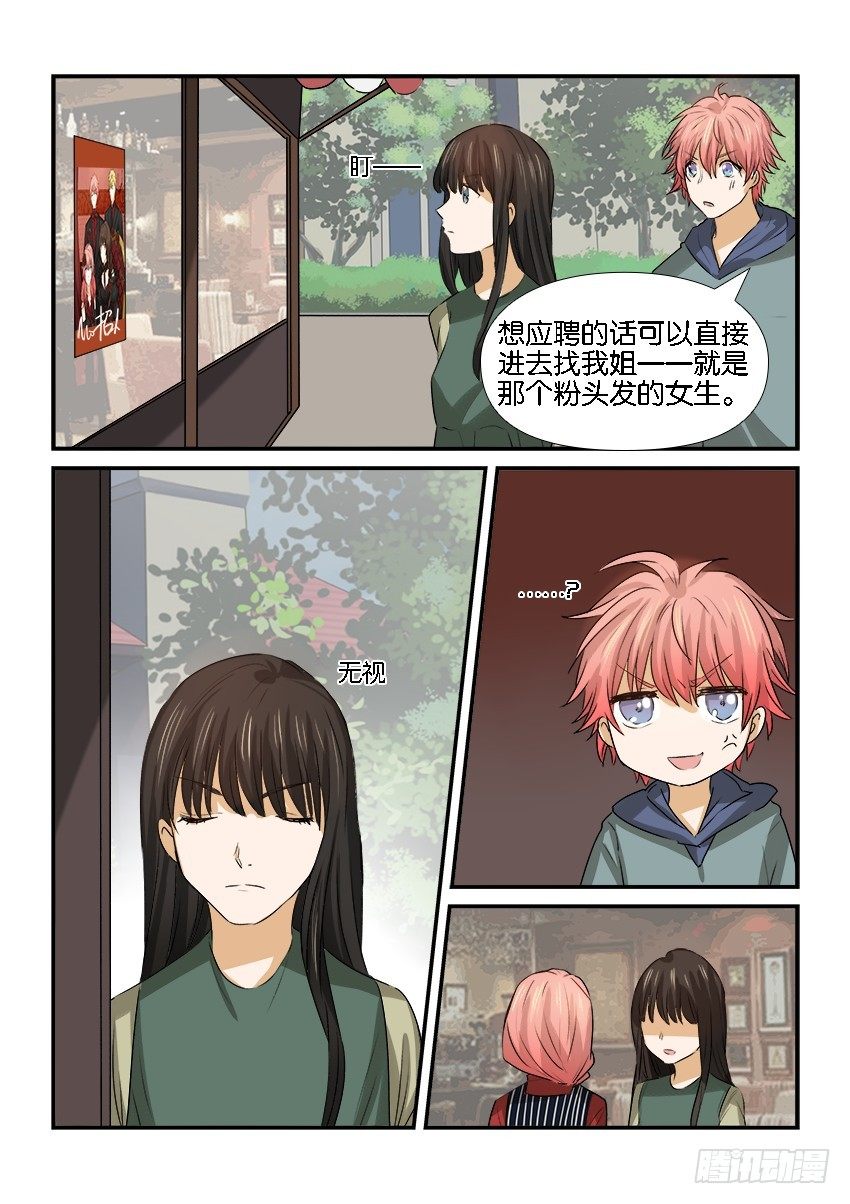 第二十三话 第 16 页