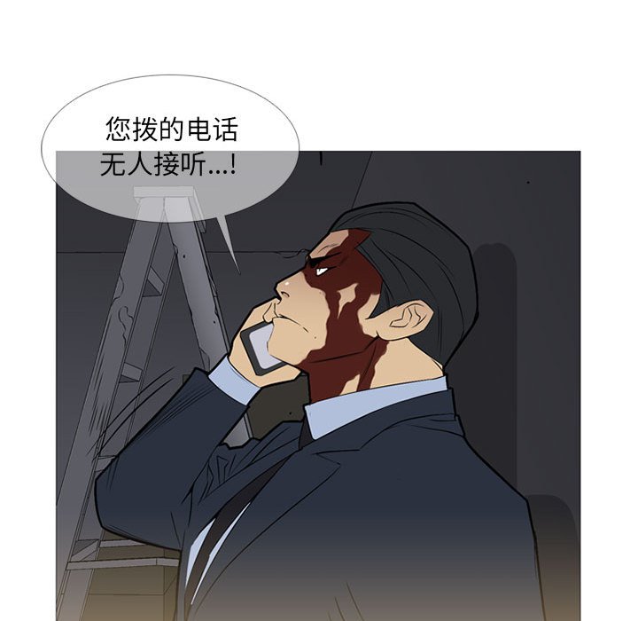 第30话 第 24 页
