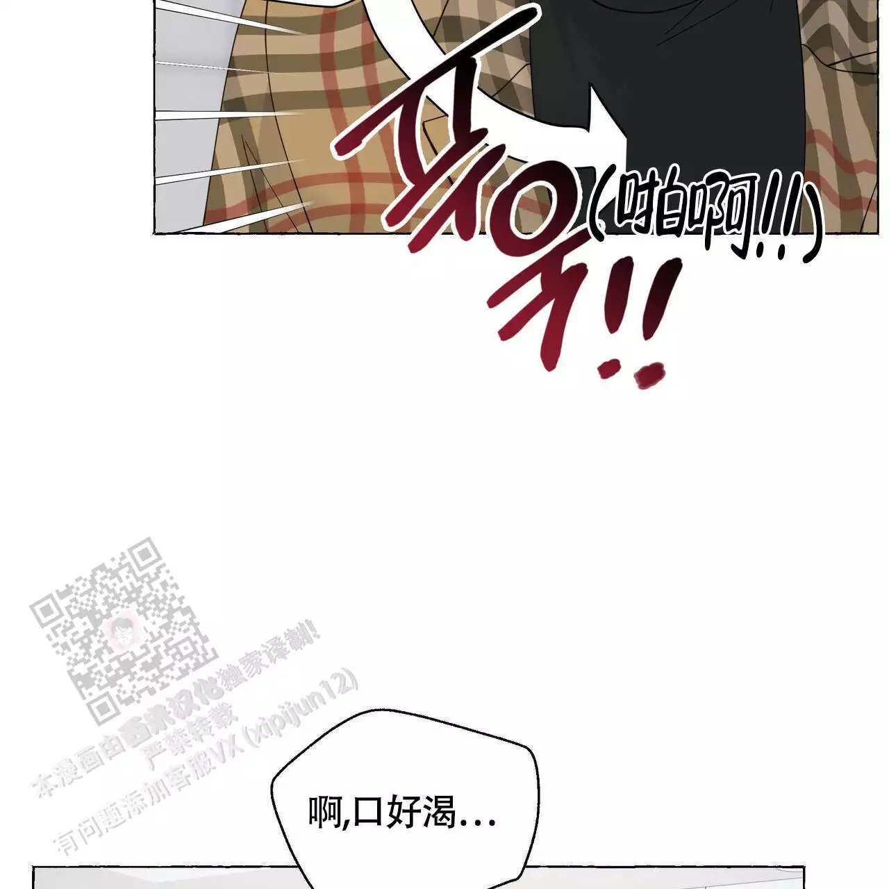 第129话 需要住院 第 20 页
