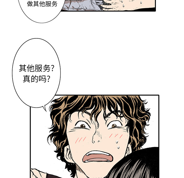 第1话 第 65 页