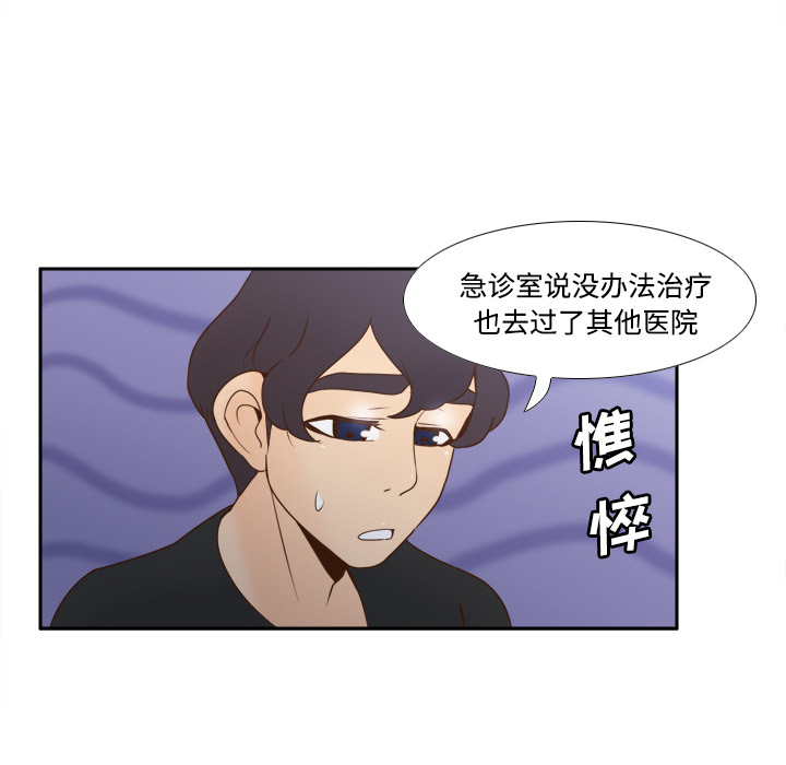 第26话 第 69 页