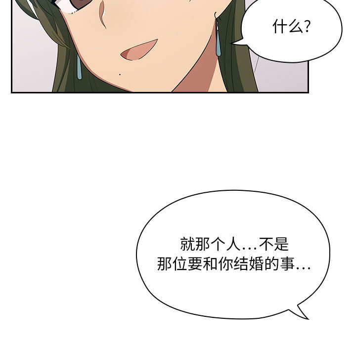 第2话 第 62 页