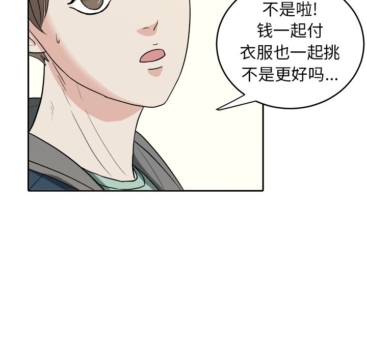 第22话 第 8 页