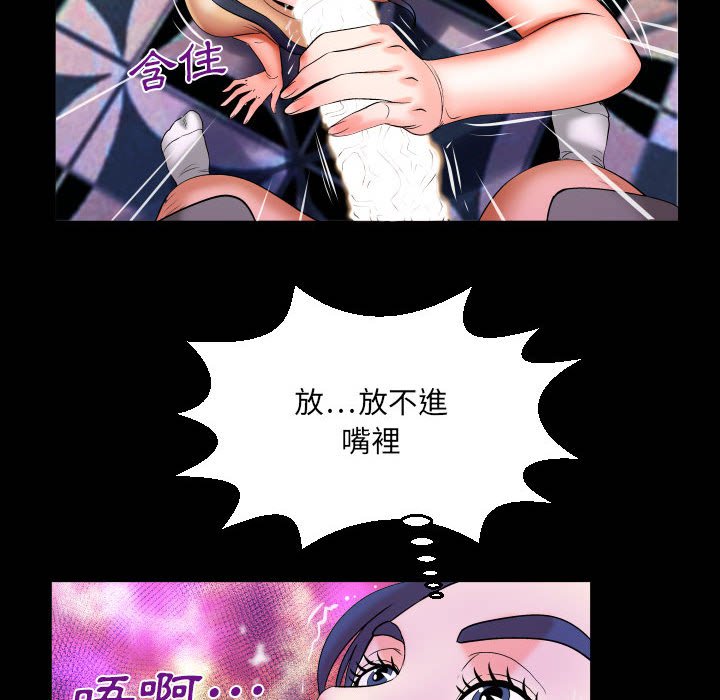 第93话 第 72 页