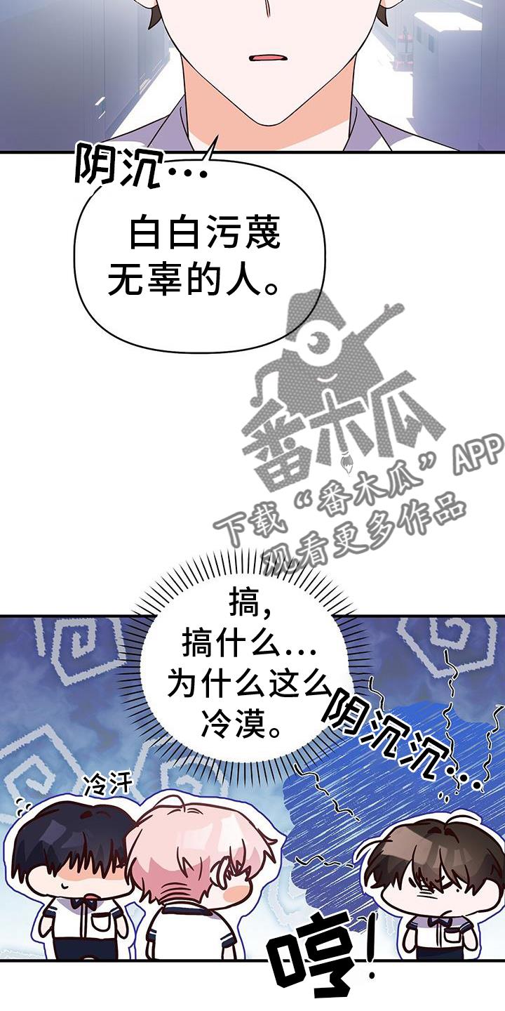 第30话 反驳 第 22 页