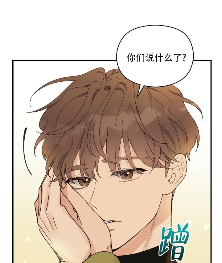 第21话 简单的交往 第 36 页