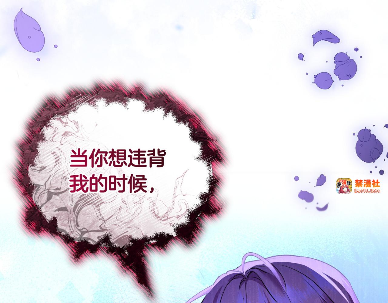 第48话 诅咒 第 125 页