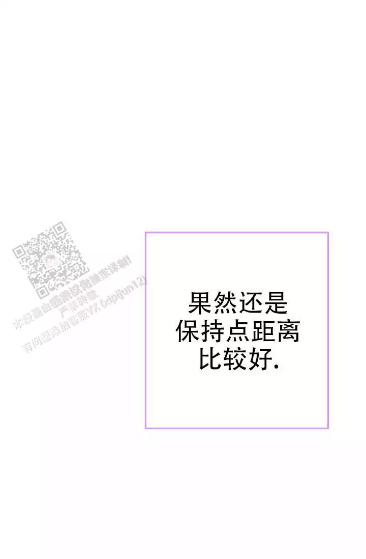 第28话 安心又难过 第 13 页
