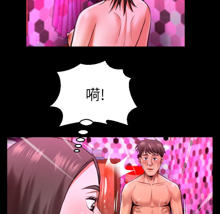 第132话 第 71 页